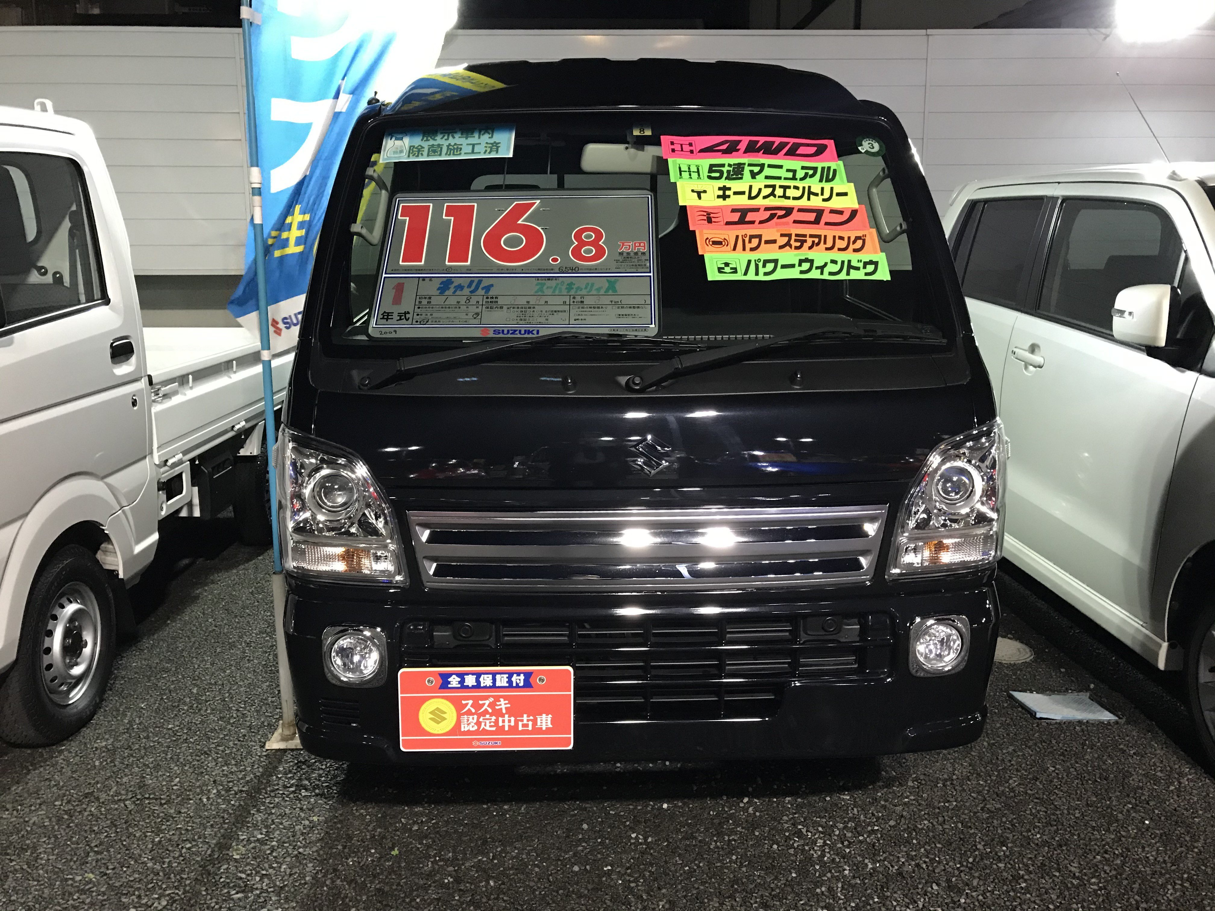 今週のおすすめ中古車 その他 お店ブログ 株式会社スズキ自販湘南 スズキアリーナ湘南あやせ 綾瀬中古車センター